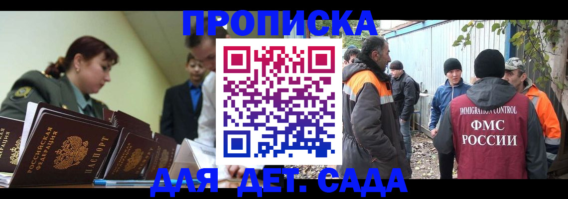 временная регистрация госуслуги в Поворино