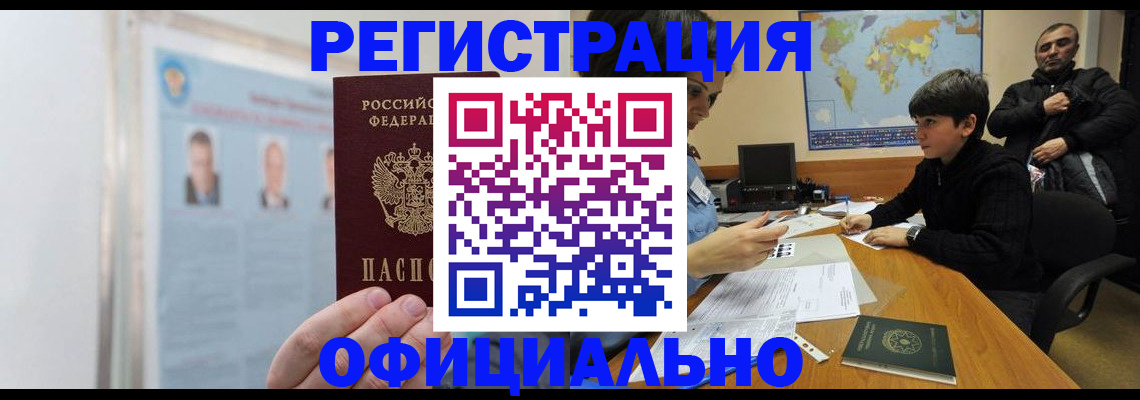 прописка поиск в Поворино