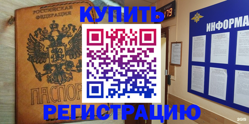 найти адрес прописки в Поворино