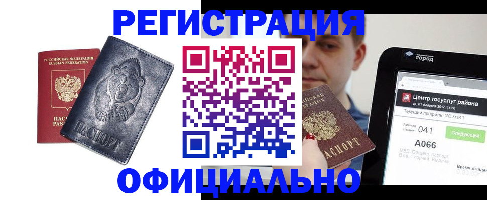 временная регистрация законно в Поворино