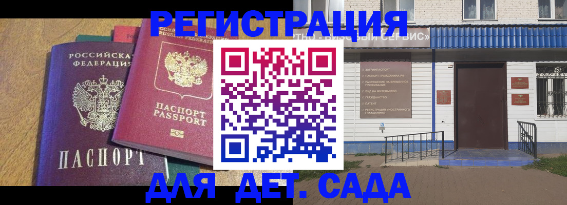 прописка для кредита в Поворино