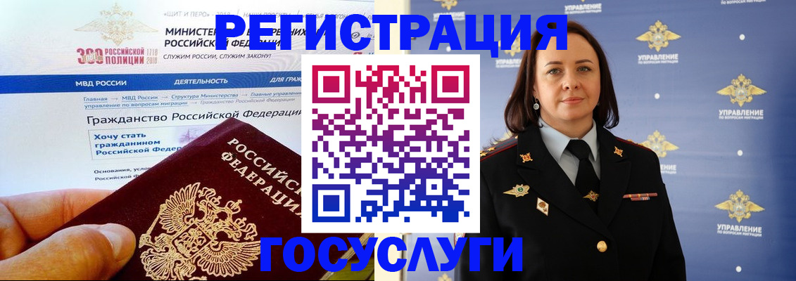 прописка для работы в Поворино