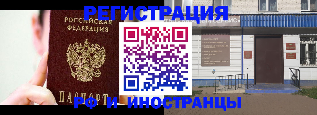 временная регистрация надежно в Поворино