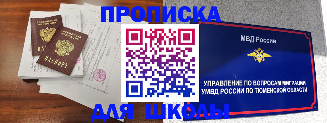 временная регистрация в Поворино